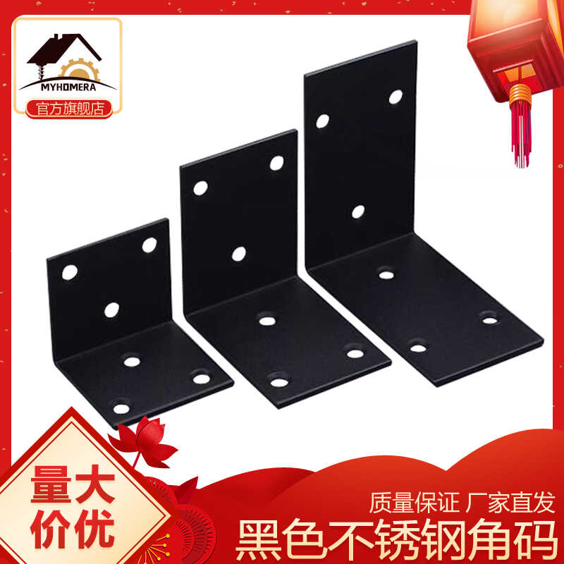 大方形l型加厚黑色支架不锈钢