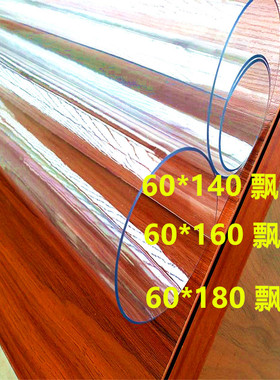60*160飘窗垫窗台垫PVC透明软玻璃防水免洗可裁剪四季通用垫子