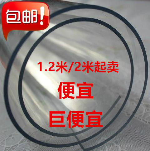 50*1.2米软玻璃透明桌垫塑料PVC