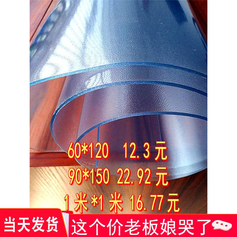 整卷透明PVC门帘塑料学生软玻璃