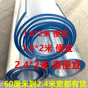 1.8*2米软玻璃透明水晶板4米10米