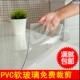 世80厘米宽软玻璃PVC桌布防烫防水塑料台布餐桌垫茶几垫透明胶垫