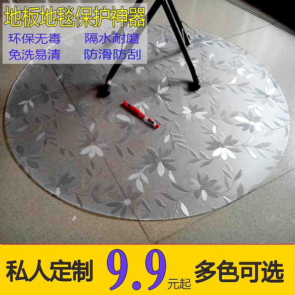 防水透明塑料地毯木地板保护垫圆形进门卧室办公电脑转椅子地垫子