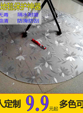 防水透明塑料地毯圆形椅子办公