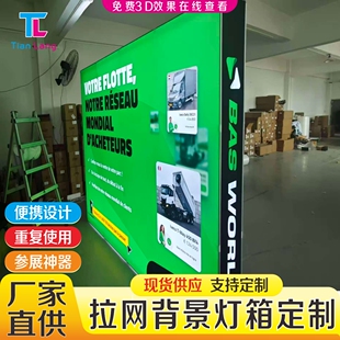 便携拉网展架LED灯箱国外展会灯箱SEG发光双面折叠灯箱背景墙定制