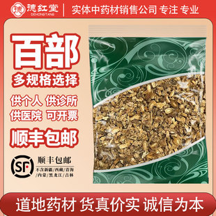 德红堂茅莓根中药材红梅消根三月泡根蛇泡筋茅梅根