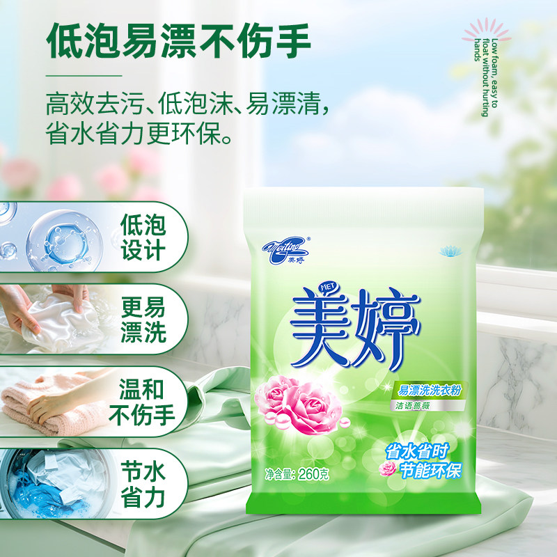 劳保用品洗衣粉厨房清洁20袋