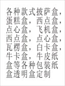 披萨盒生日蛋糕盒飞机盒月饼盒及其他包装 盒纸盒定制定做订制订做