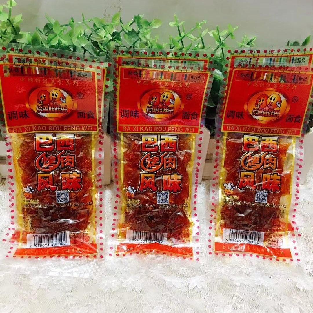巴西烤肉辣条80后怀旧麻辣零食长勇娃娃乐巴西烤肉辣条辣片包邮