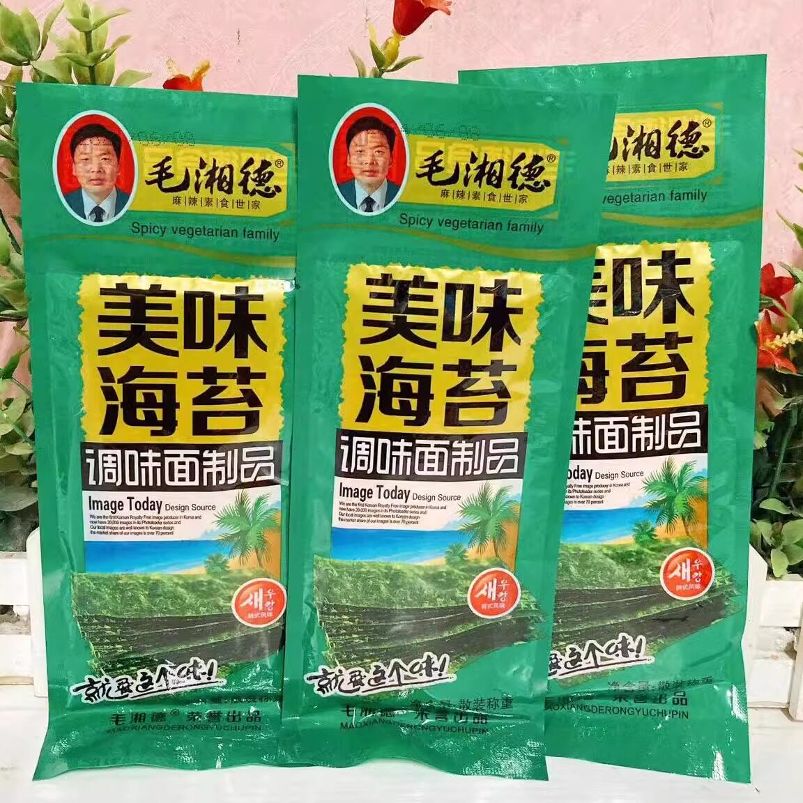 毛湘德美味海苔辣条8090后童年怀旧零食香辣片豆皮校园麻辣小面筋