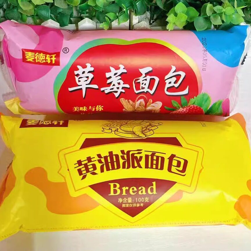 麦德轩黄油派面包老式怀旧夹心面包草莓味果酱奶油三明治传统糕点