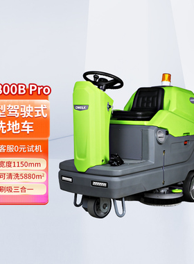 德威莱克DW800BPro洗地机商用工厂车间物业地下车库商场用洗地车