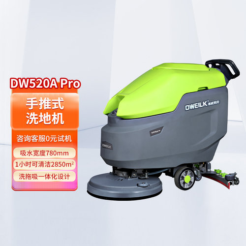 手推式洗地机工厂车间商用拖地机