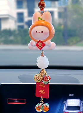 汽车挂件车载挂饰高级感兔年吉祥物2022新款车内后照镜吊饰平安符