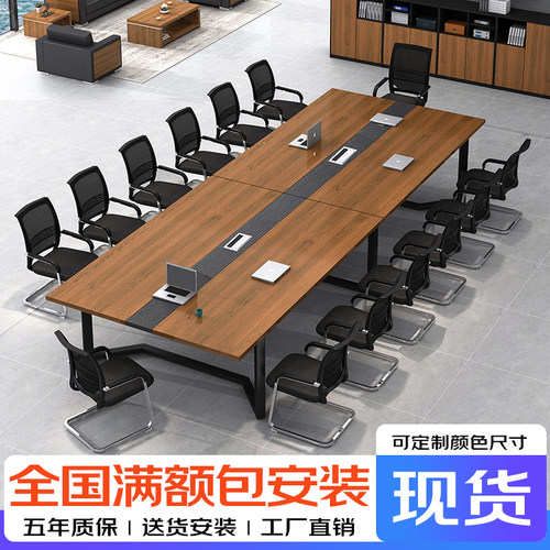 圣黎 会议桌长桌简约现代会议室长条桌洽谈培训桌椅组合办公家俱