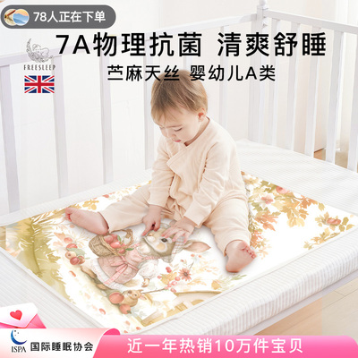 夏季冰丝婴儿凉席午睡幼儿园用