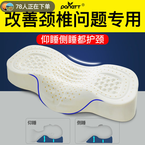 颈椎枕泰国乳胶按摩修复助睡眠