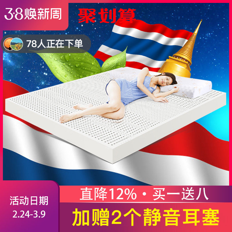 泰国进口乳胶床垫 双人天然加厚席梦思5cm10cm橡胶垫子1.8米1.5米