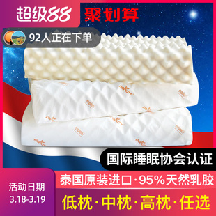 泰国乳胶枕头原装进口护颈椎天然保健记忆单人低薄硅胶芯睡觉专用