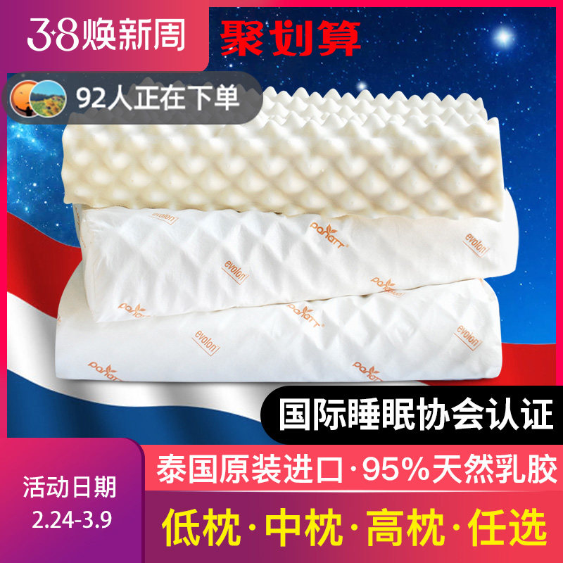 泰国乳胶枕原装进口天然儿童枕头单人硅胶芯成人低枕护颈椎助睡眠
