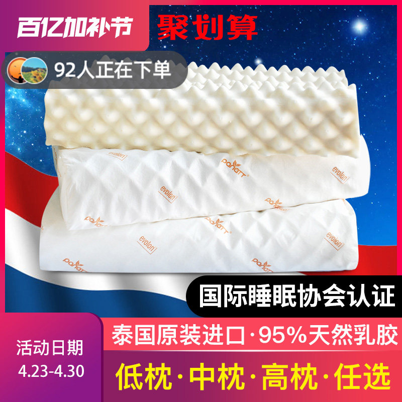泰国乳胶枕原装进口天然儿童枕头单人硅胶芯成人低枕护颈椎助睡眠