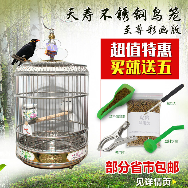 天寿大鹦鹉圆型金属鸟笼图片