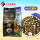 维尼小镇鹦鹉饲料鸟粮虎皮玄凤滋养料带壳小米牡丹鸟料混合粮