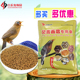 画眉鸟食饲料提性正品 营养斗唱打换毛鸟料1斤贵州翔翼牌专用鸟粮
