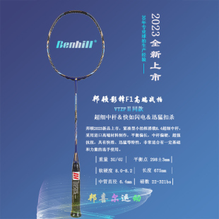 顺丰包邮正品邦顿BENHILL影锋F1羽毛球拍二姐夫 VTZF2同款 进攻型