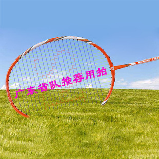 全新正品傲仕RS出口单打双打羽毛球拍 高端战拍1105 广东省队专用