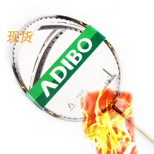【高端】正品艾迪宝ADIBO羽毛球拍NANO SUPER 9000 暴力  抗40磅