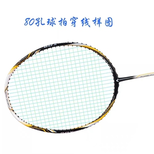 正品ADIBO艾迪宝 定磅型进攻羽毛球拍 TBO28P 02 突击利器 80线孔