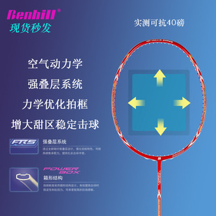 全新正品邦顿BENHILL/邦喜尔羽毛球拍ENOLESS FLASHING 6100/5100