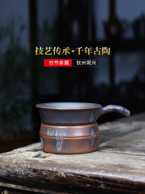 广西钦州坭兴陶茶漏过滤茶器钦州坭兴陶纯全手工原矿紫泥茶具茶隔