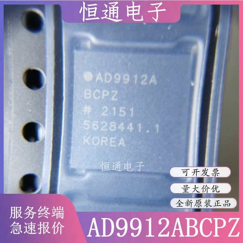 全新原装 AD9912ABCPZ-REEL7 封装LFCSP64 GPS直接数字合成器芯片