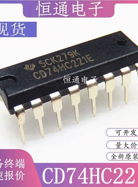 全新原装 CD74HC221E CD74HC221 DIP16 直插 谐振荡器芯片 现货