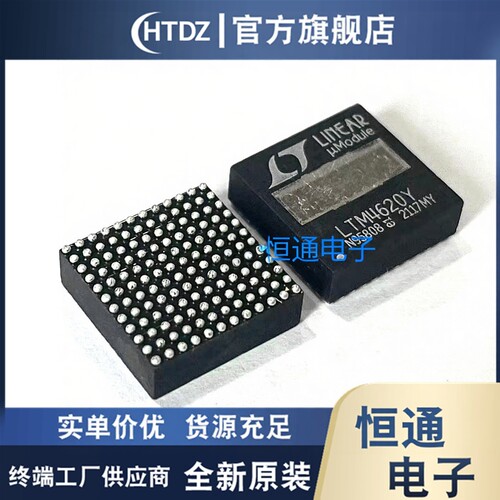 新LTM4620V 4618V 4620Y  4616V 4619V 4710Y 4616Y  EY IY EV IV