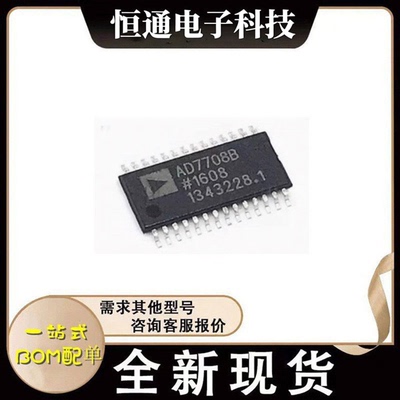 全新原装 AD7708BRUZ 网版印刷AD7708B 贴片TSSOP-28 模数转换器