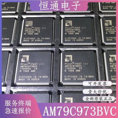 AM79C973BVC/W AM79C973BVD 封装QFP176 乙太网芯片 全新原装正品