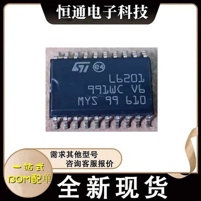 L6201013TR 网版印刷:L6201 电桥驱动器芯片 贴片SOP-20 全新原装