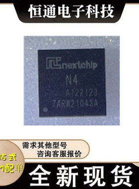 N4 封装芯片BGA影片解码器 全新原装NEXTCHIP 图像处理器BGA