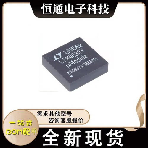 LTM4630IY LTM4630Y LTM4630AIY 封装BGA-144 全新原装稳压器BOM