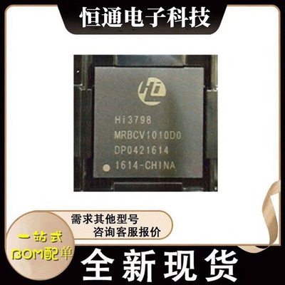 全新原装 Hi3798MRBCV101000 Hi3798MRBCV1010D0 封装BGA-395