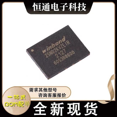 全新原装 W25N02KVZEIR 贴片 WSON-8 3V 2Gb 串行NAND快闪记忆体