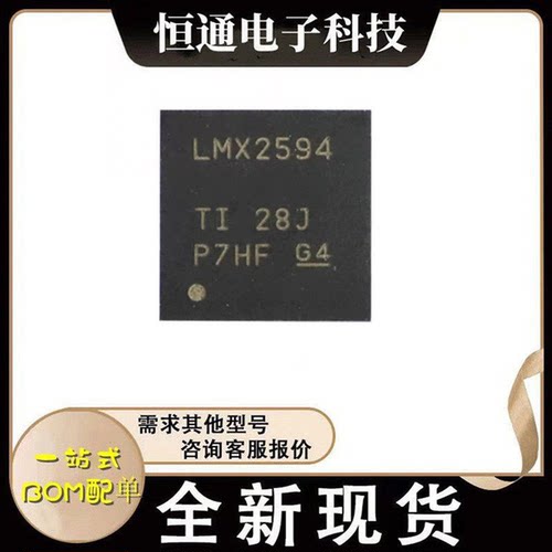 全新正品LMX2594RHAR LMX2594 贴片VQFN-40 PLL 时钟/频率合成器