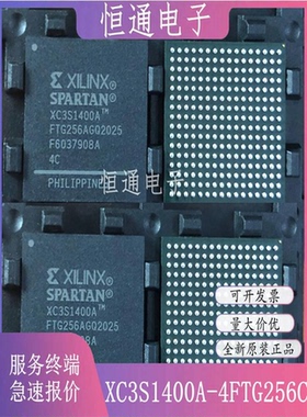 现货 XC3S1400A-4FTG256C XC3S1400A-4FTG256I BGA256 可编程芯片