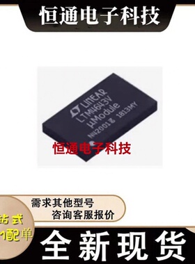 LTM4643IY LTM4643EY LTM4643MPY LTM4643Y封装BGA77全新原装配单