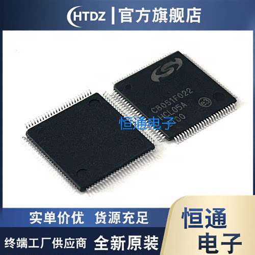 全新 C8051F020 F022 F126 F120 F130 F124-GQR LQFP100 微控制器
