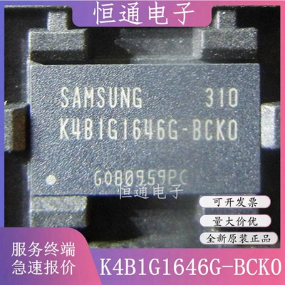 K4B1G1646G-BCK0 K4B1G1646G-BCKO三星内存快闪记忆体芯片 封装BG