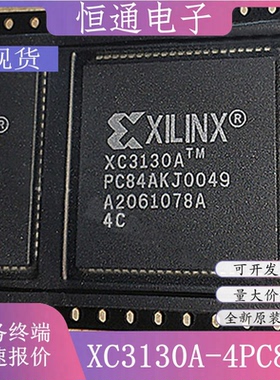 XC3130A-4PC84C XC3130A-2PC84C PLCC-84 全新原装芯片 质量保证
